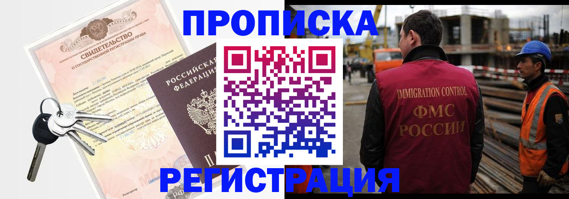 временная регистрация для школы в Коряжме