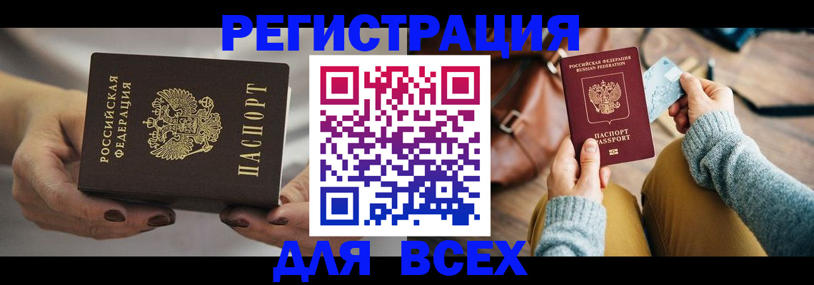 временная регистрация законно в Коряжме