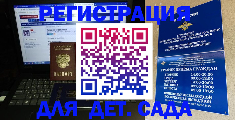 временная регистрация госуслуги в Коряжме