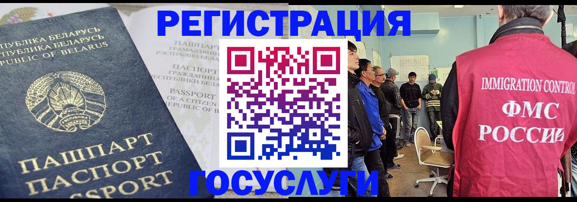 миграционный учет в Коряжме